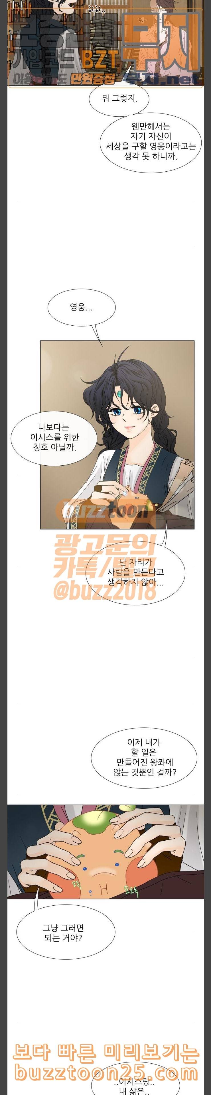 푸른사막 아아루 124화 영웅 2 4