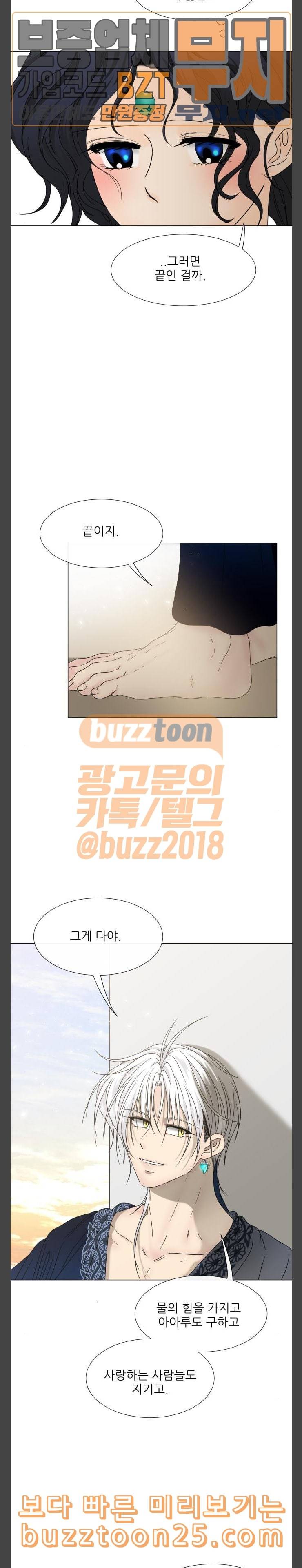푸른사막 아아루 124화 영웅 2 5