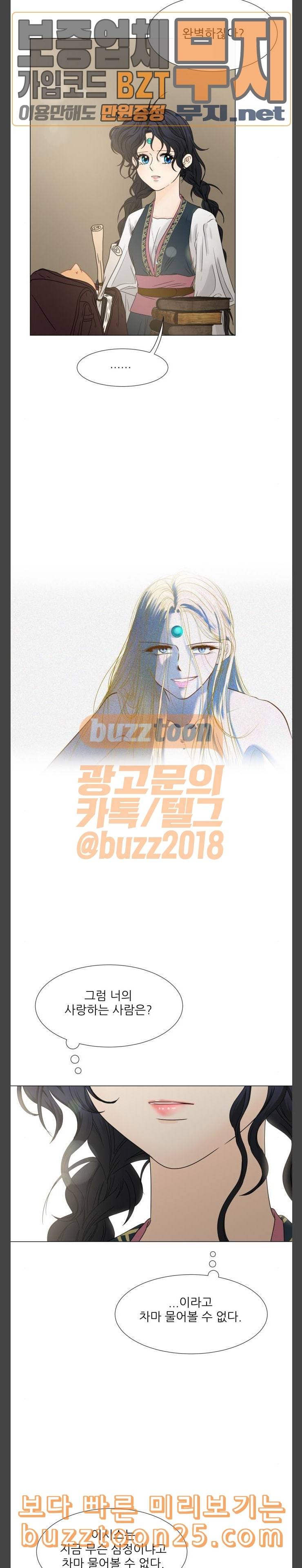 푸른사막 아아루 124화 영웅 2 6