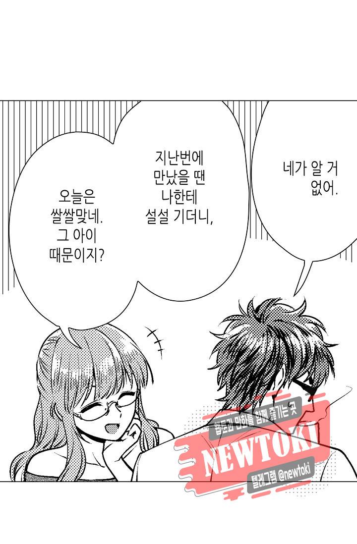 마법 혼약 52화 4
