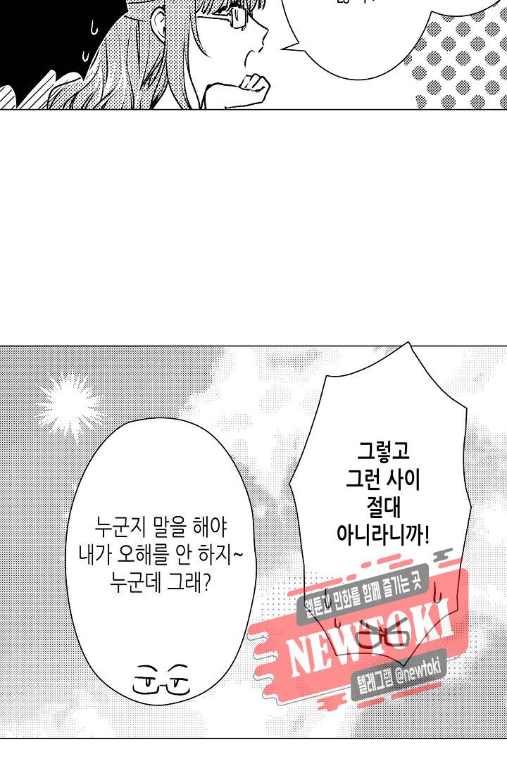 마법 혼약 52화 7