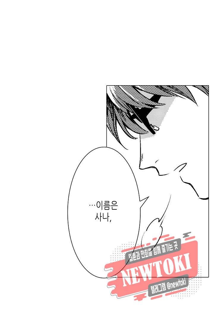 마법 혼약 52화 8