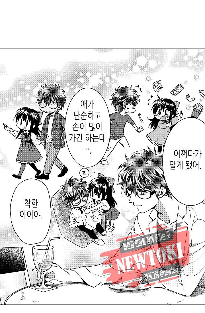 마법 혼약 52화 9