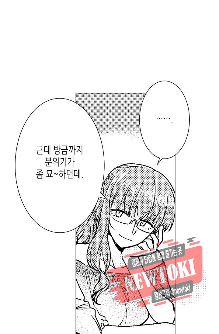 마법 혼약 52화 10
