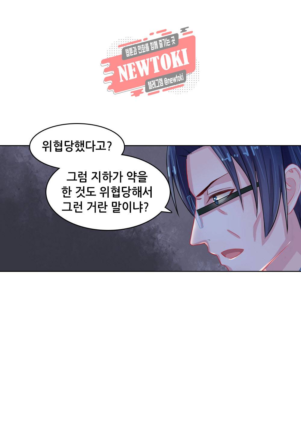 두 탕 뛰는 여신님 79화 4