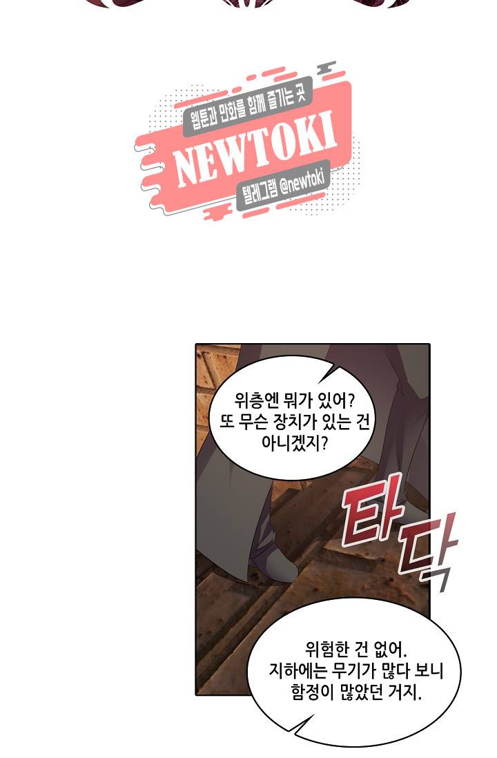 성검의 신전 100화 2