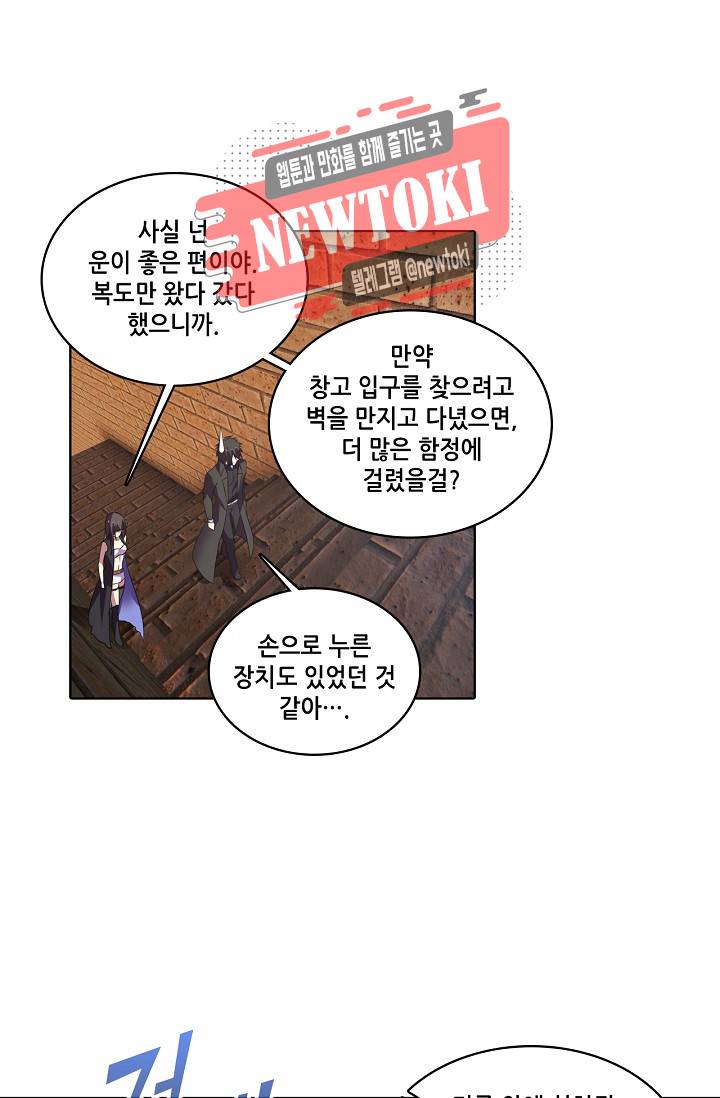 성검의 신전 100화 3