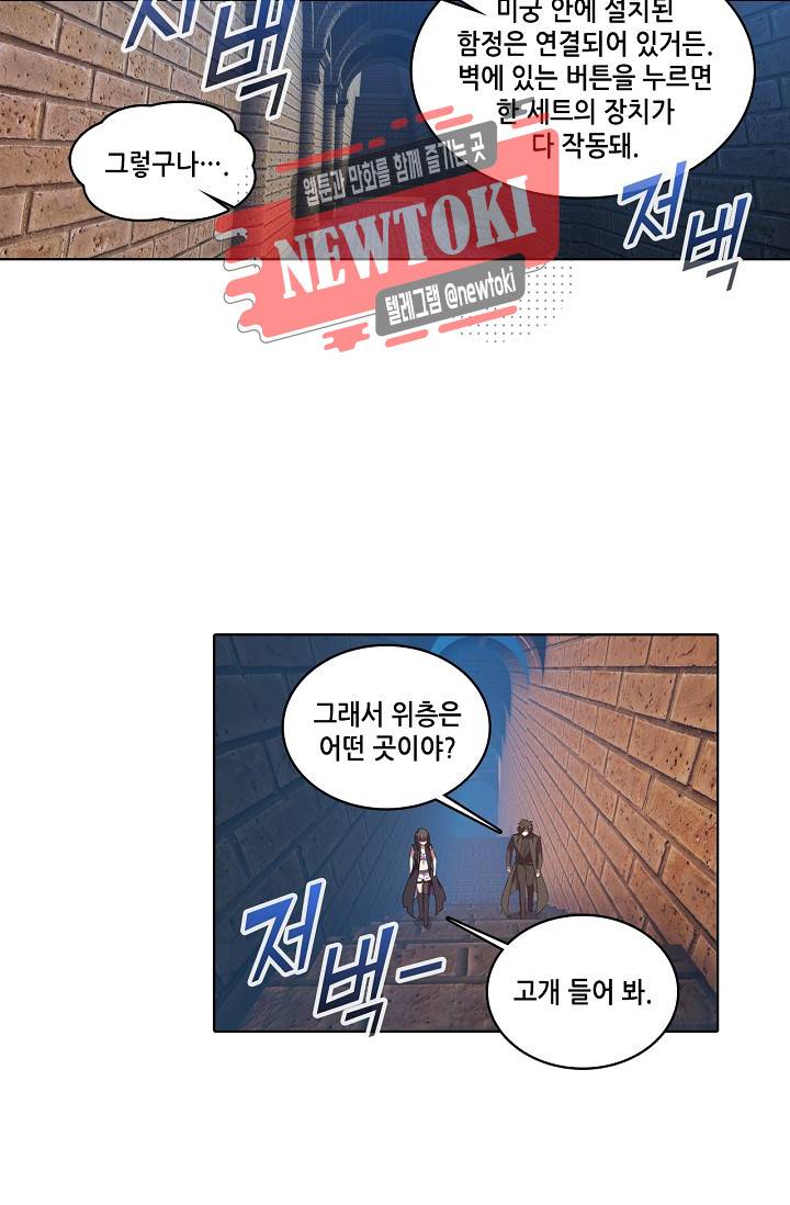성검의 신전 100화 4