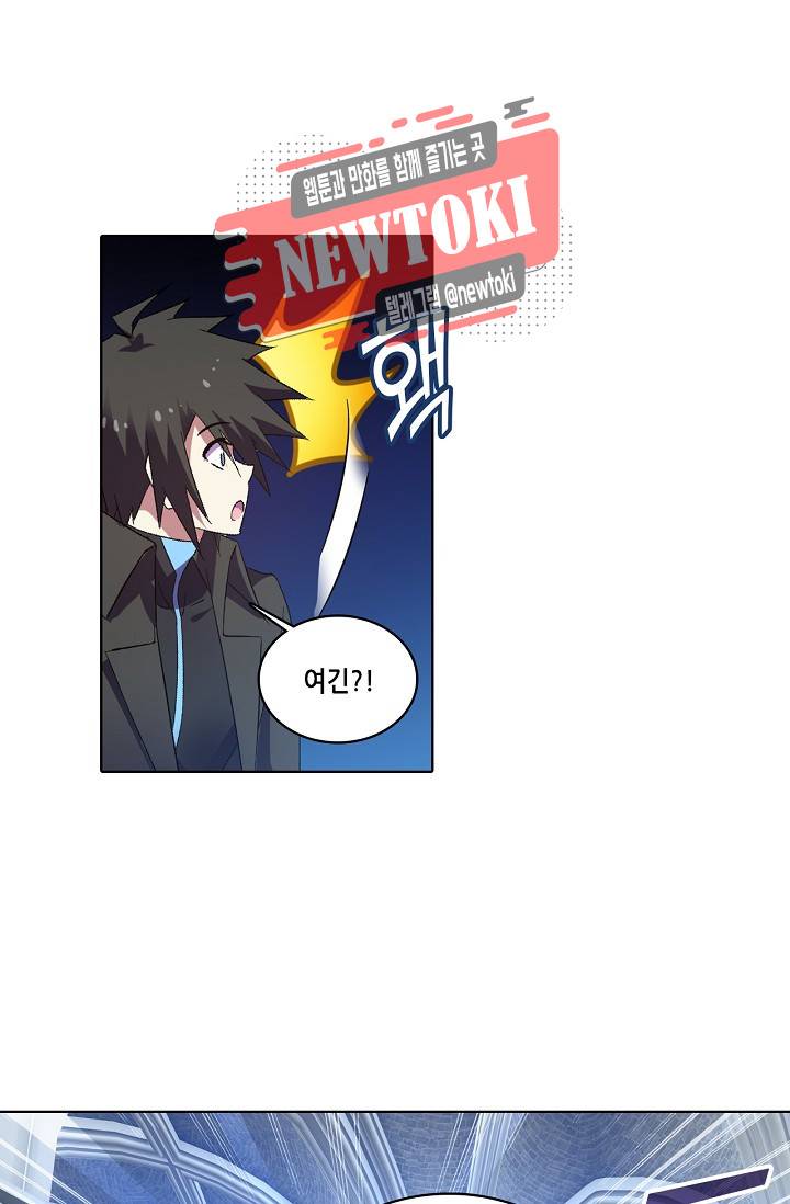 성검의 신전 100화 5
