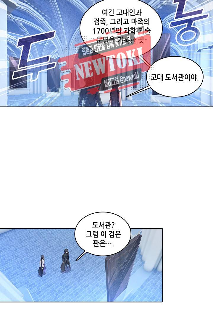 성검의 신전 100화 6