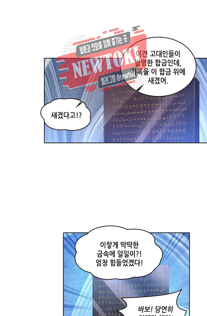 성검의 신전 100화 7