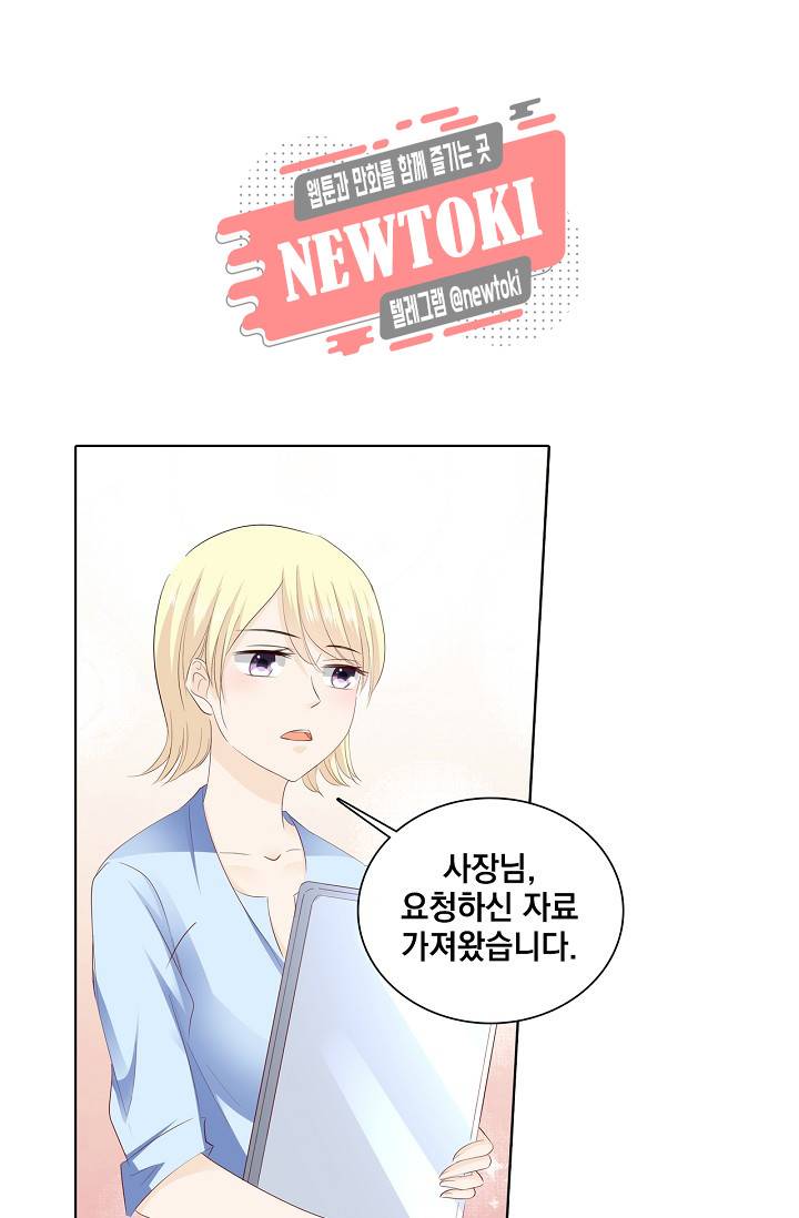 도련님 살살 좀 도련님, 살살 좀 185화 4