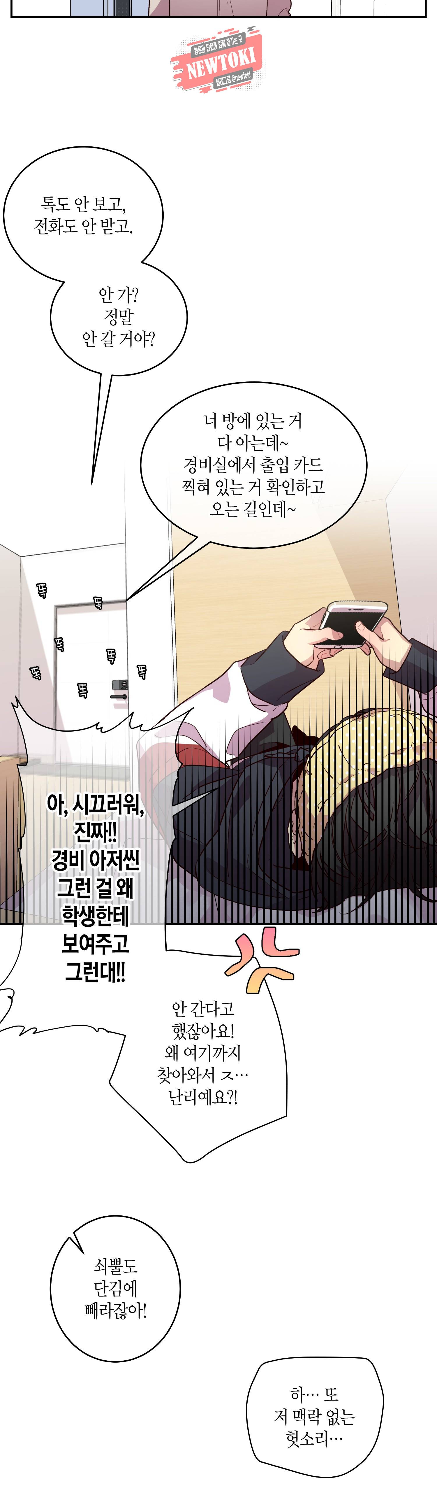 우렁강도 31화 2