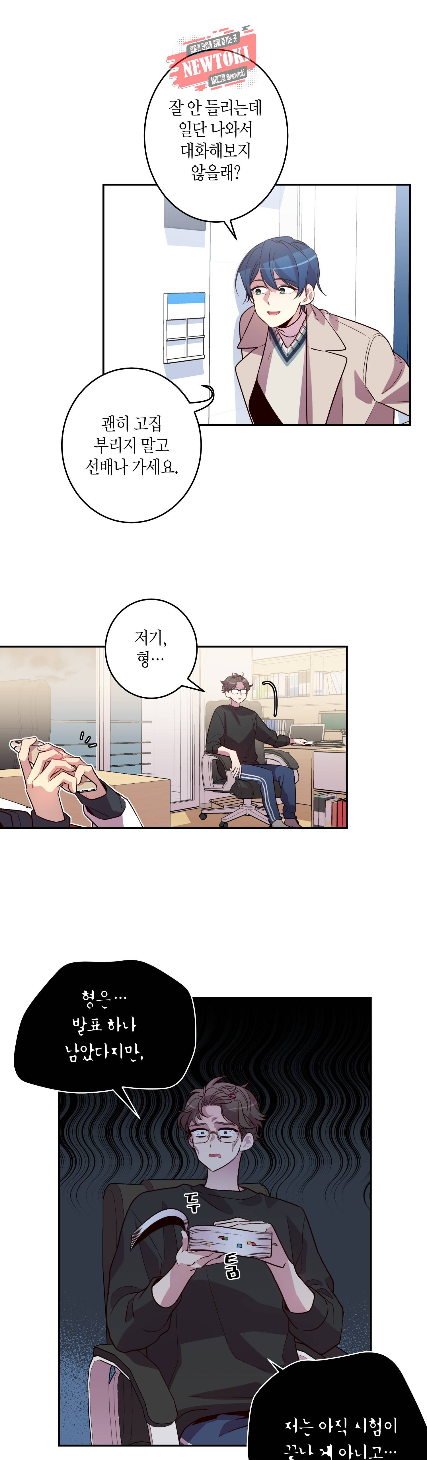 우렁강도 31화 3