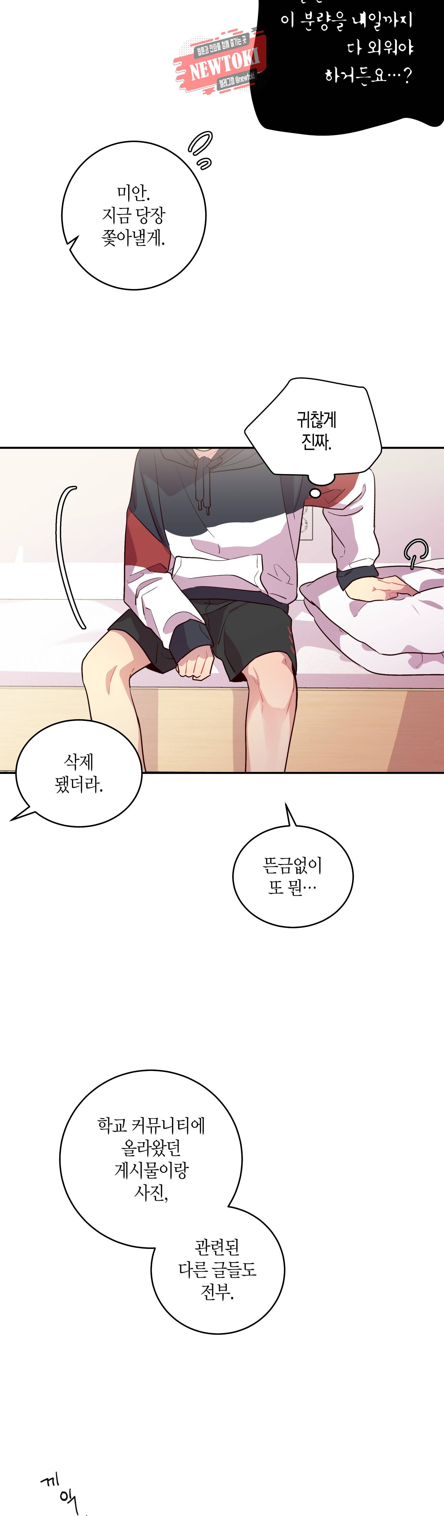 우렁강도 31화 4