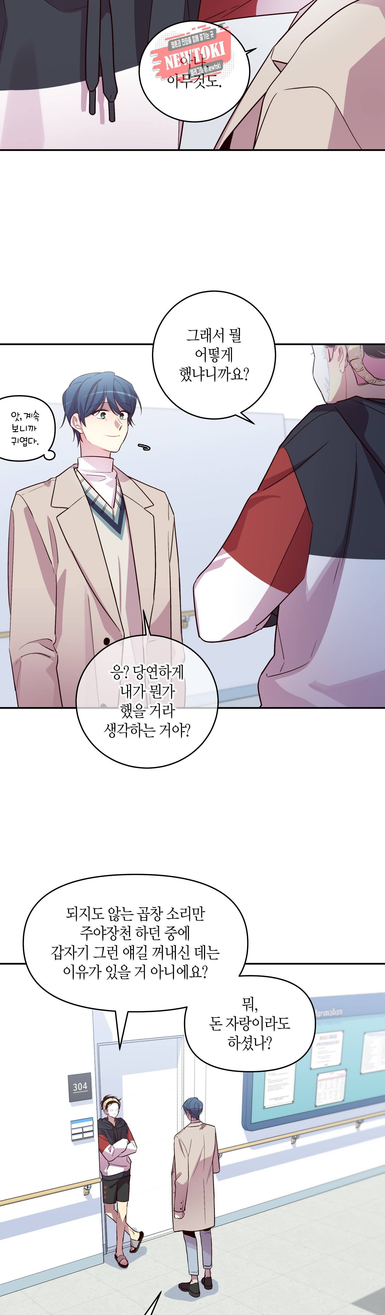 우렁강도 31화 6