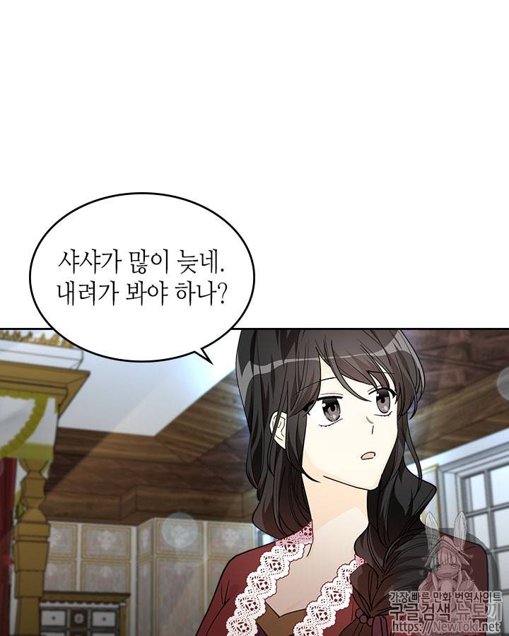 악녀의 애완동물 33화 2