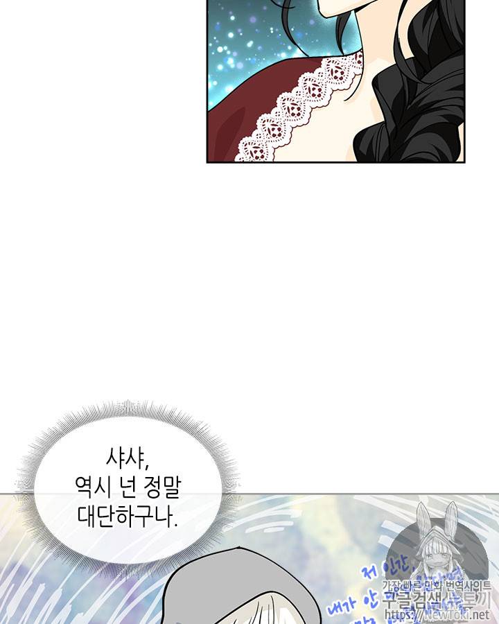악녀의 애완동물 33화 6