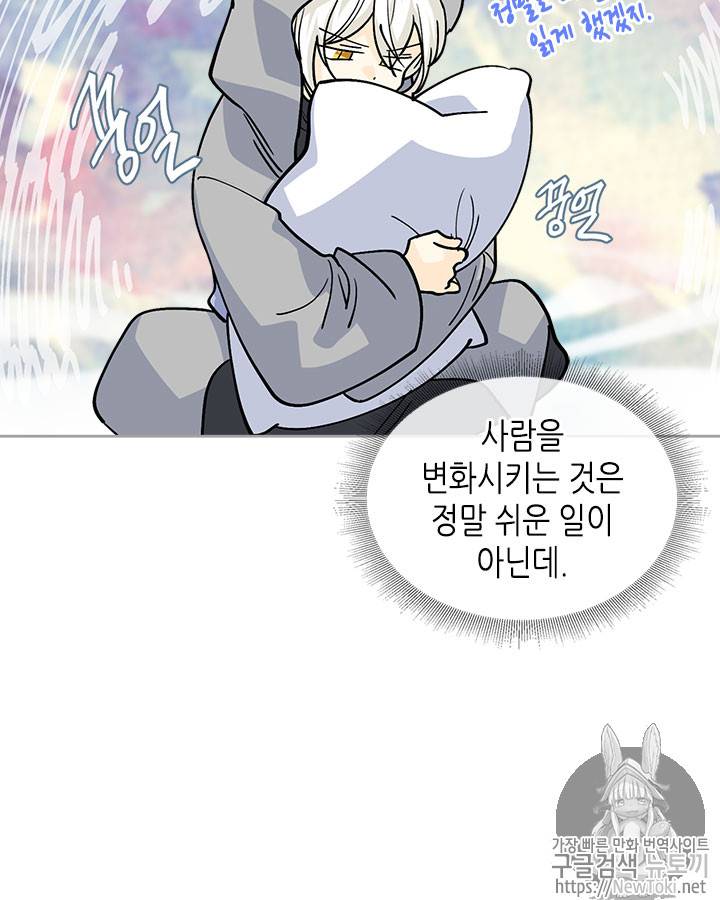 악녀의 애완동물 33화 7