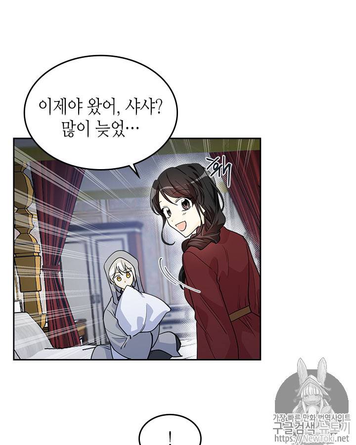 악녀의 애완동물 33화 11