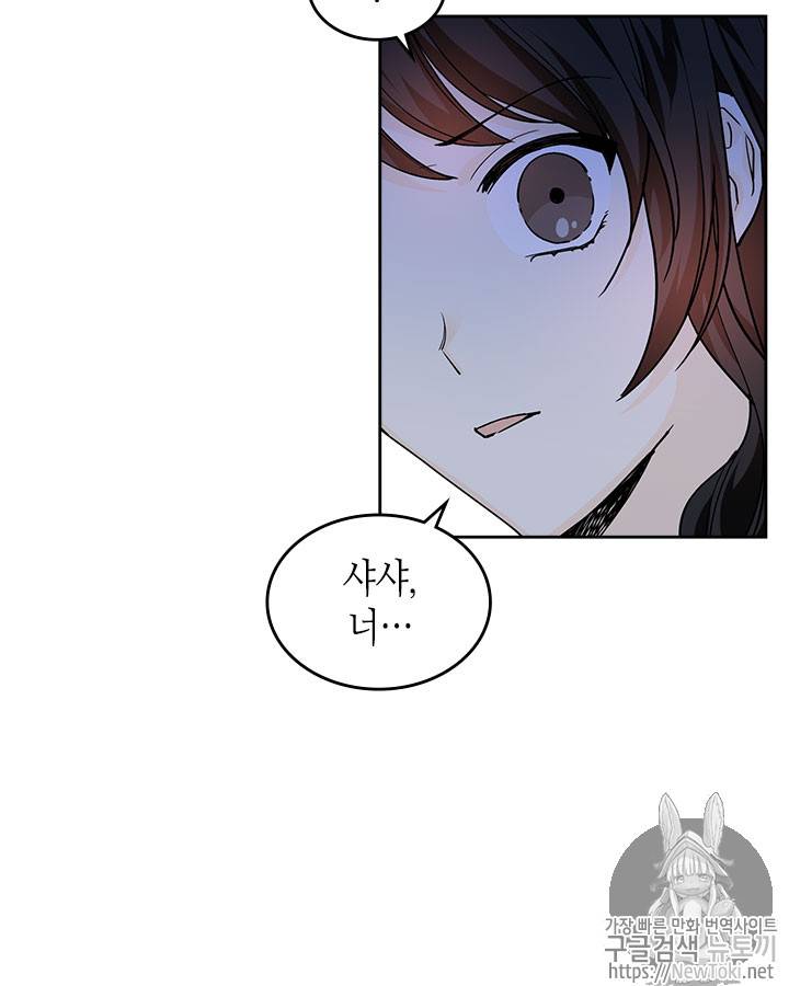 악녀의 애완동물 33화 12