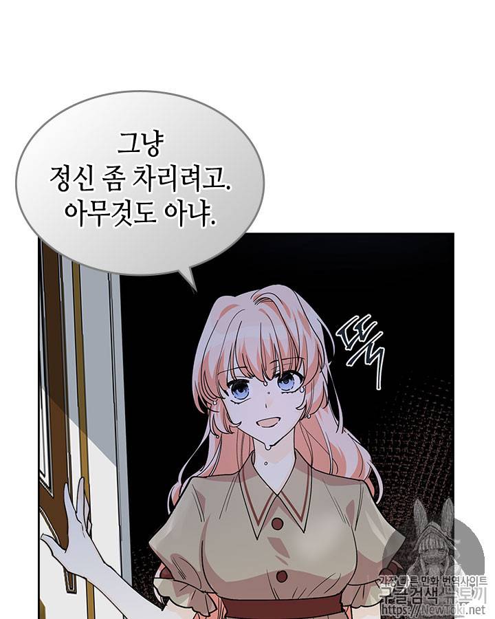 악녀의 애완동물 33화 13