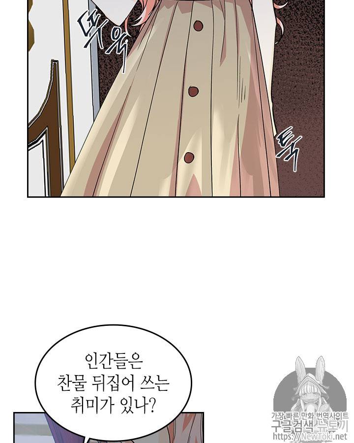악녀의 애완동물 33화 14