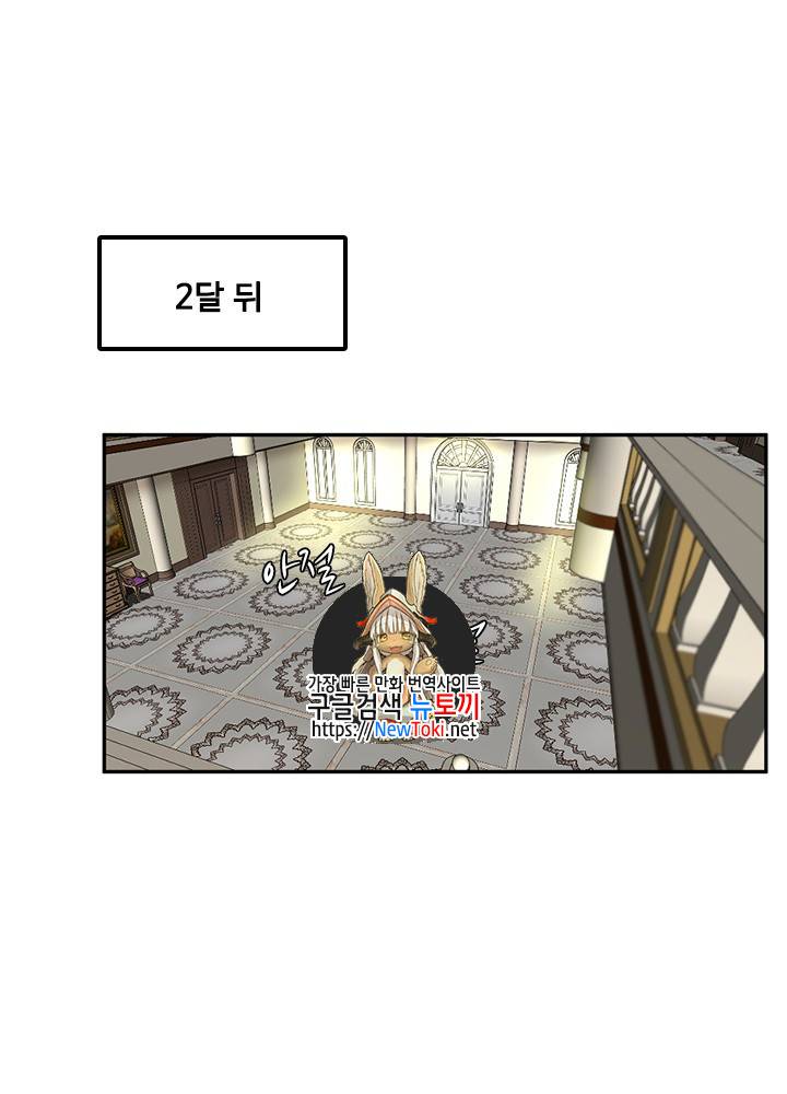 끝이 아닌 시작 39화 1