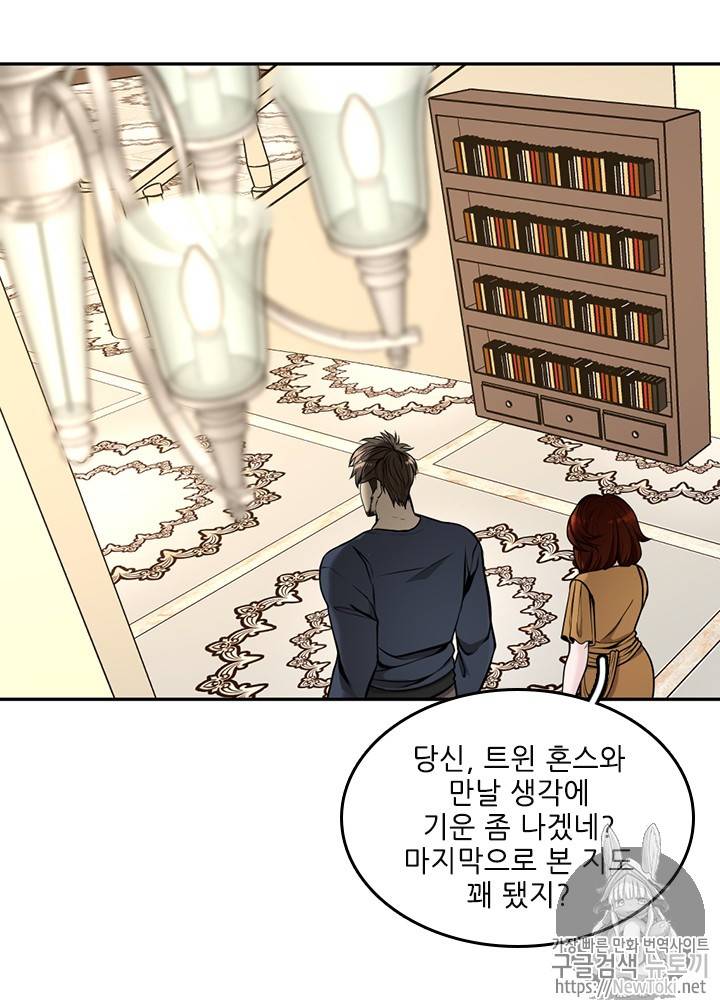 끝이 아닌 시작 39화 2