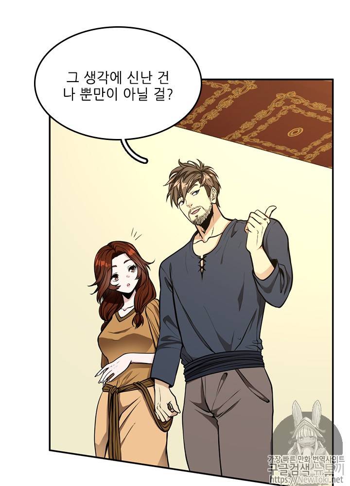 끝이 아닌 시작 39화 3