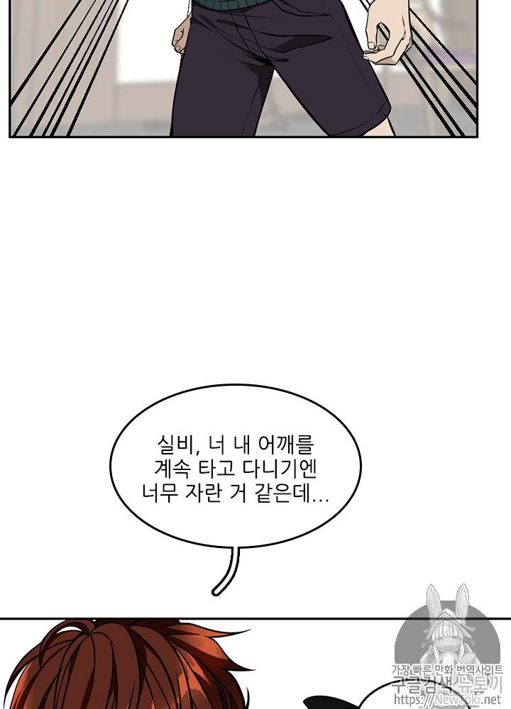 끝이 아닌 시작 39화 6