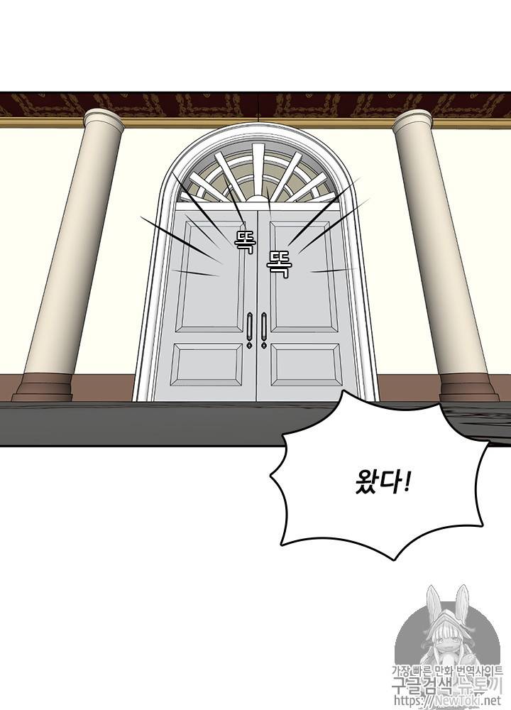 끝이 아닌 시작 39화 8