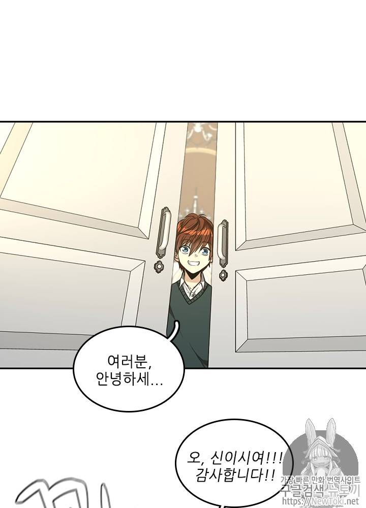 끝이 아닌 시작 39화 9