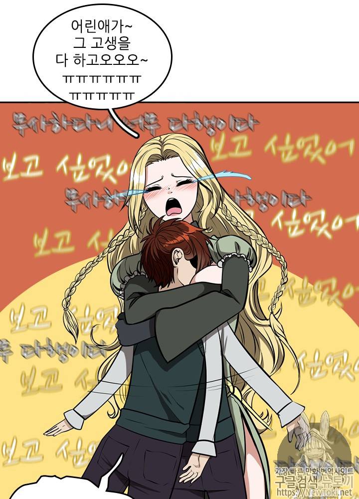 끝이 아닌 시작 39화 11
