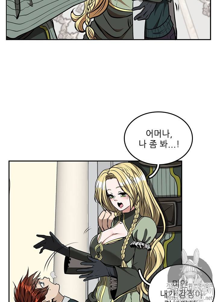 끝이 아닌 시작 39화 14