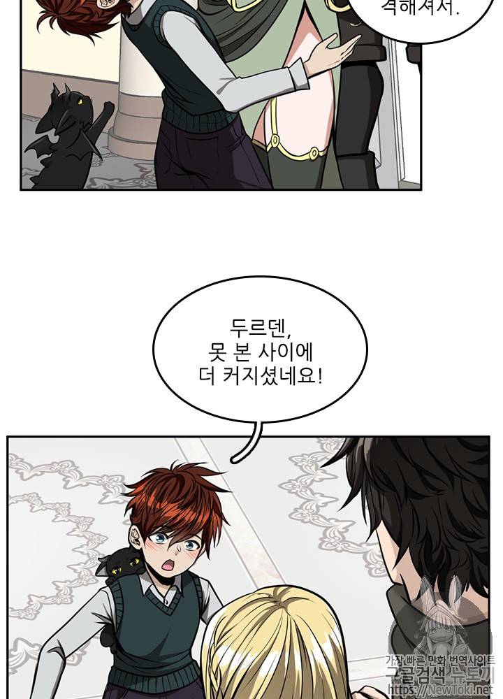 끝이 아닌 시작 39화 15
