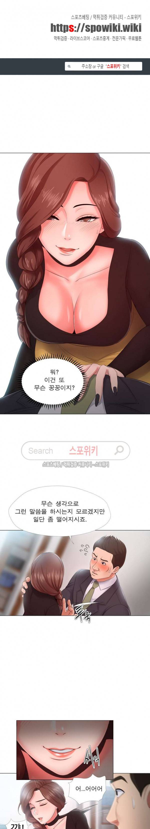 여적여 24화 1