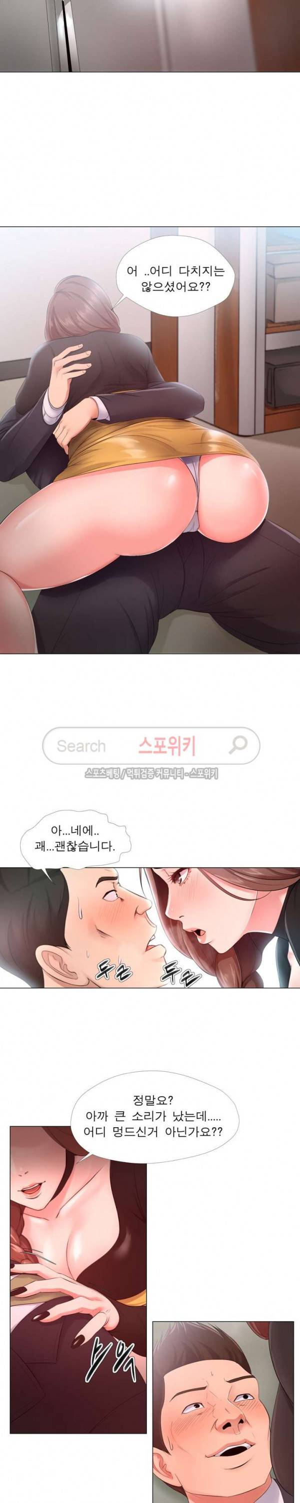 여적여 24화 3