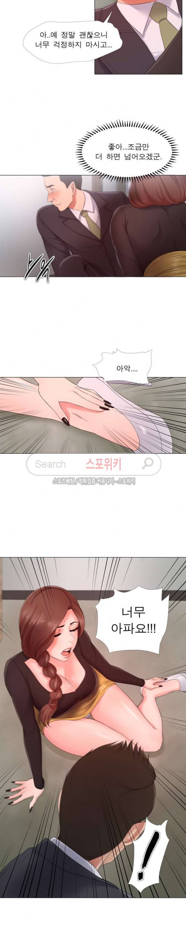 여적여 24화 4
