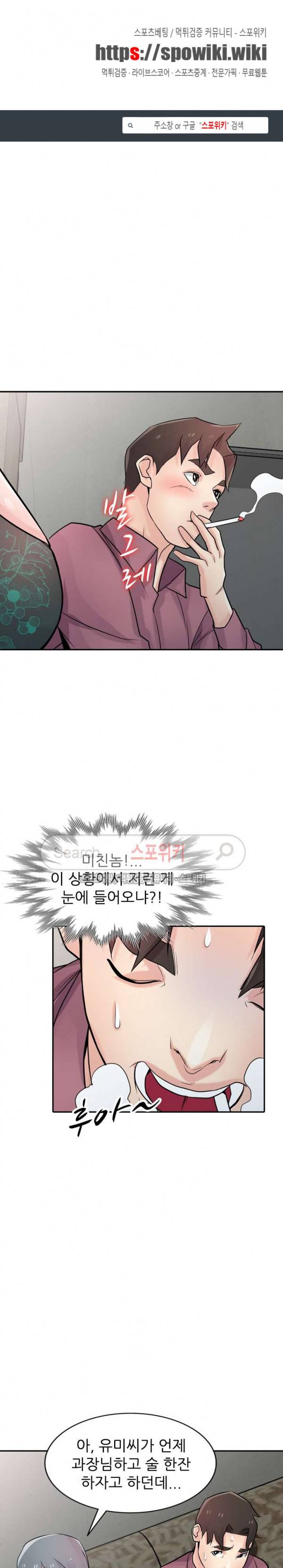 처제 길들이기 54화 1