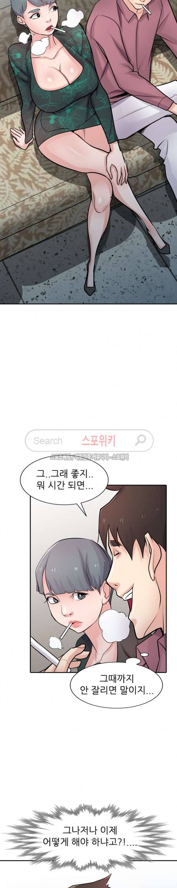 처제 길들이기 54화 2