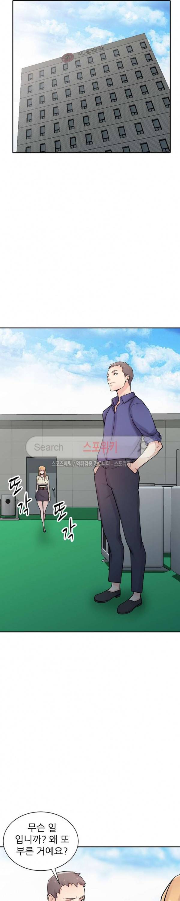 처제 길들이기 54화 4
