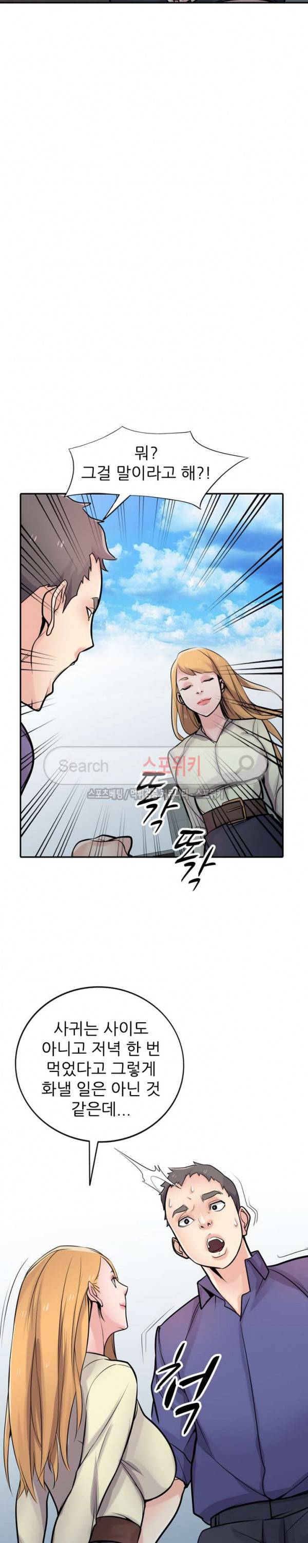 처제 길들이기 54화 6