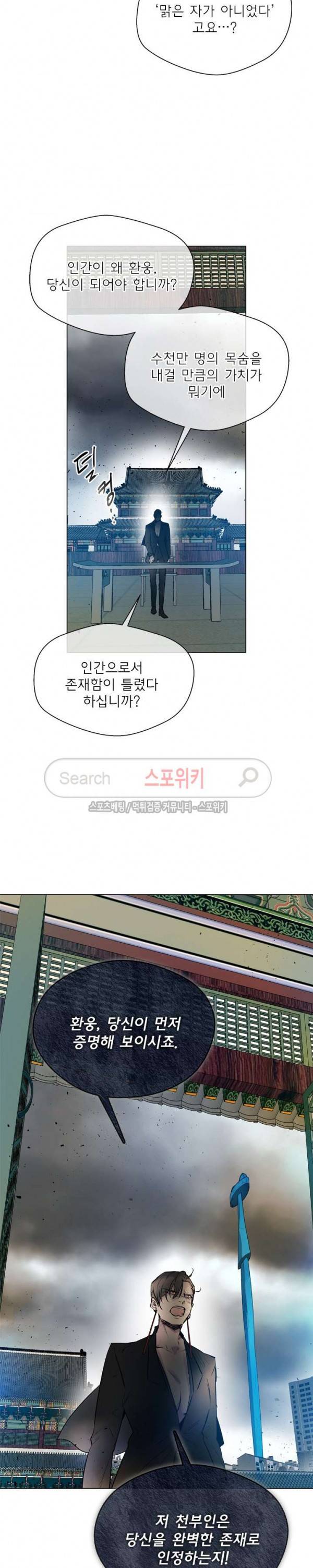 제리루리 113화 3