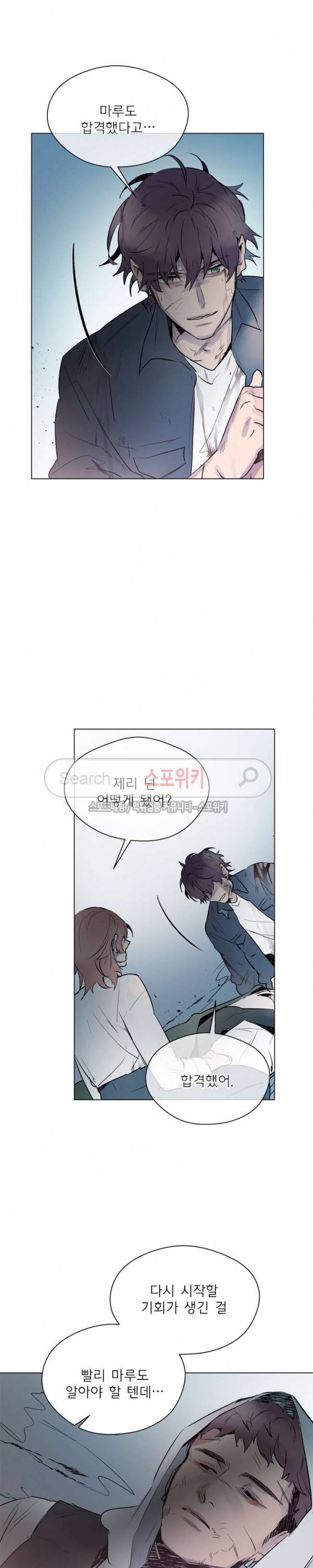 제리루리 113화 5