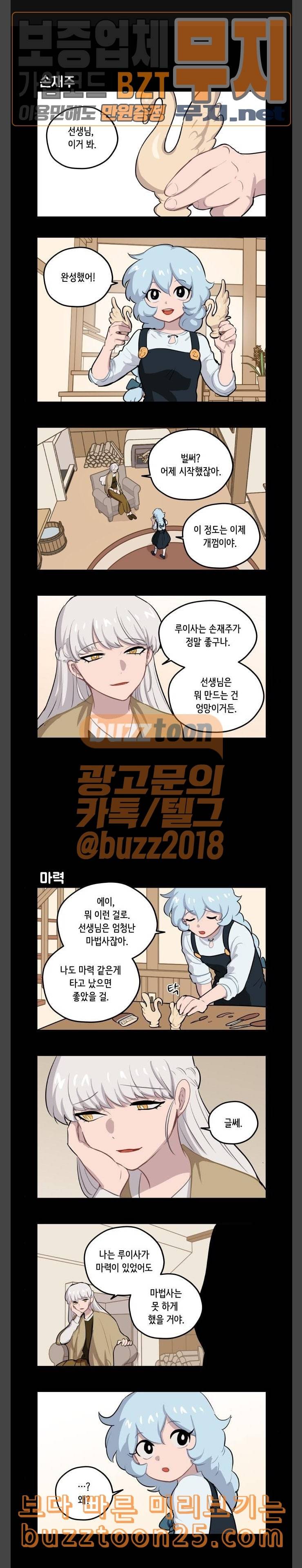 롤랑롤랑 64화 1