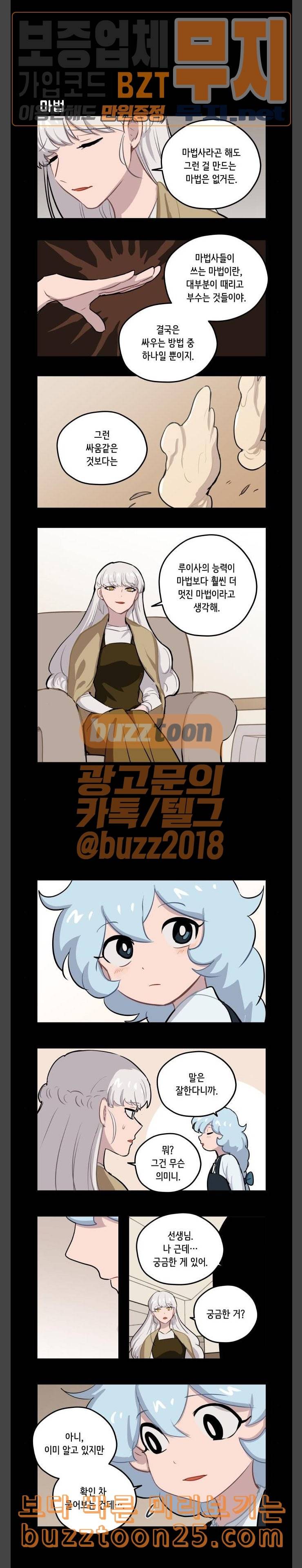 롤랑롤랑 64화 2