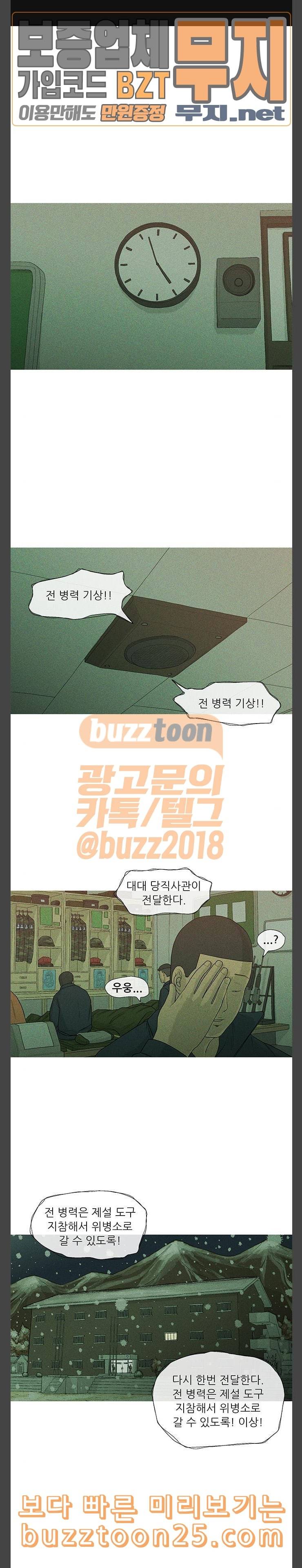 병의 기록 30화 1