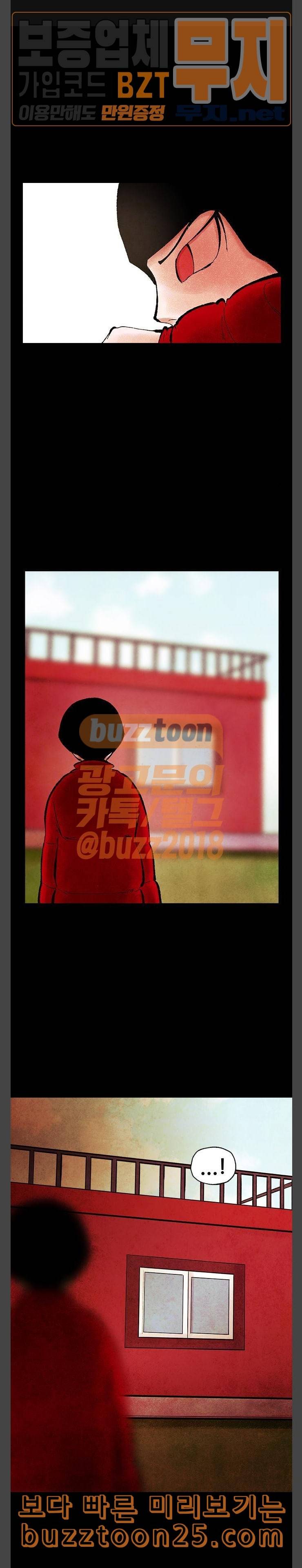 헬프탑 35화 1