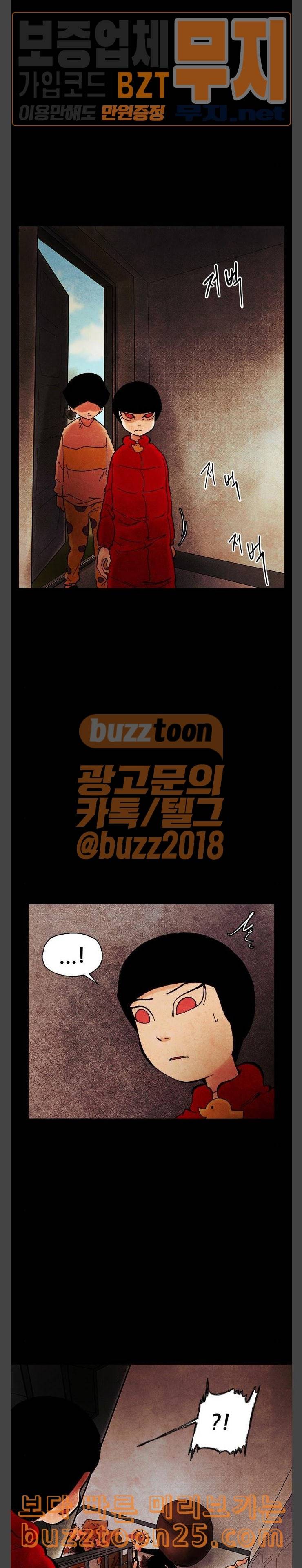 헬프탑 35화 4